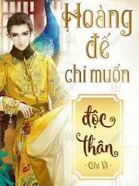 Hoàng Đế Chỉ Muốn Độc Thân